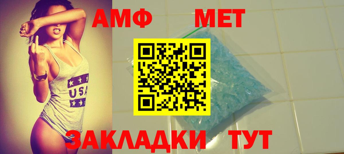 Amphetamine Premium Кумертау