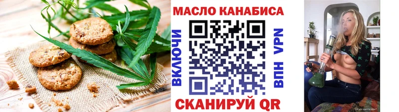 дарнет шоп Кумертау кракен ссылки Печенье с ТГК марихуана