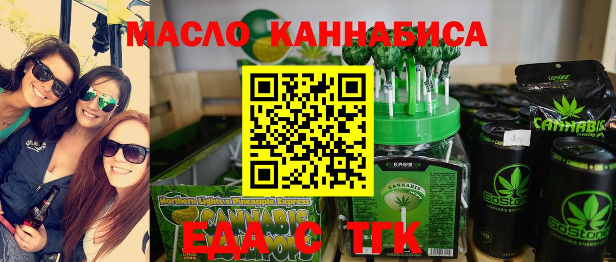 Canna-Cookies конопля Кумертау