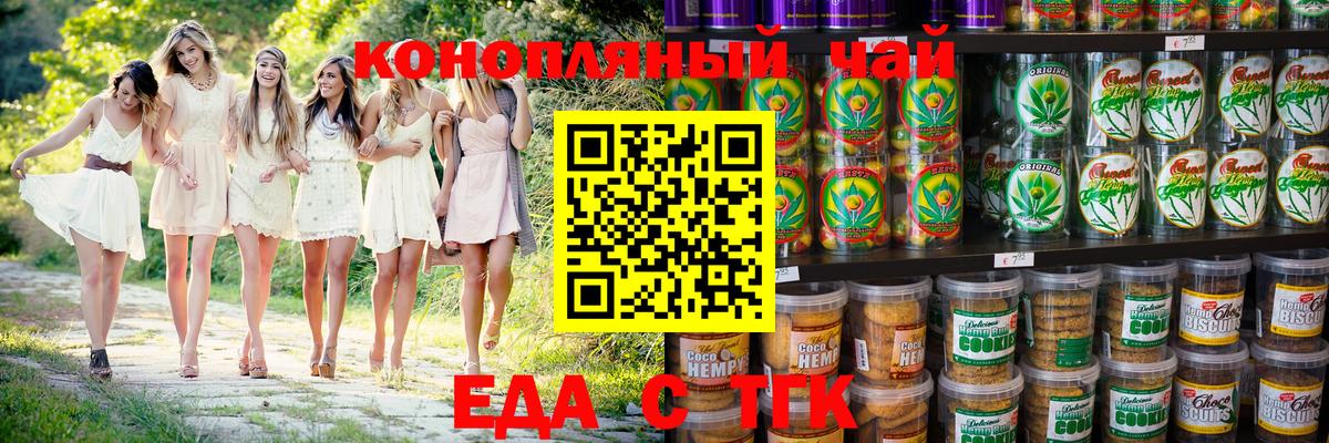 Кумертау  Cannafood конопля  Вход с VPN 