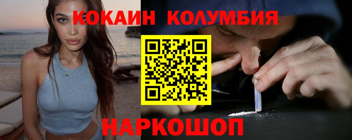 КОКАИН Fish Scale  COCAIN  Кумертау  Вход с VPN 