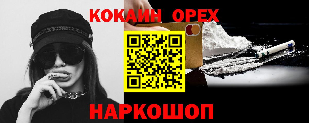 Cocaine FishScale Кумертау