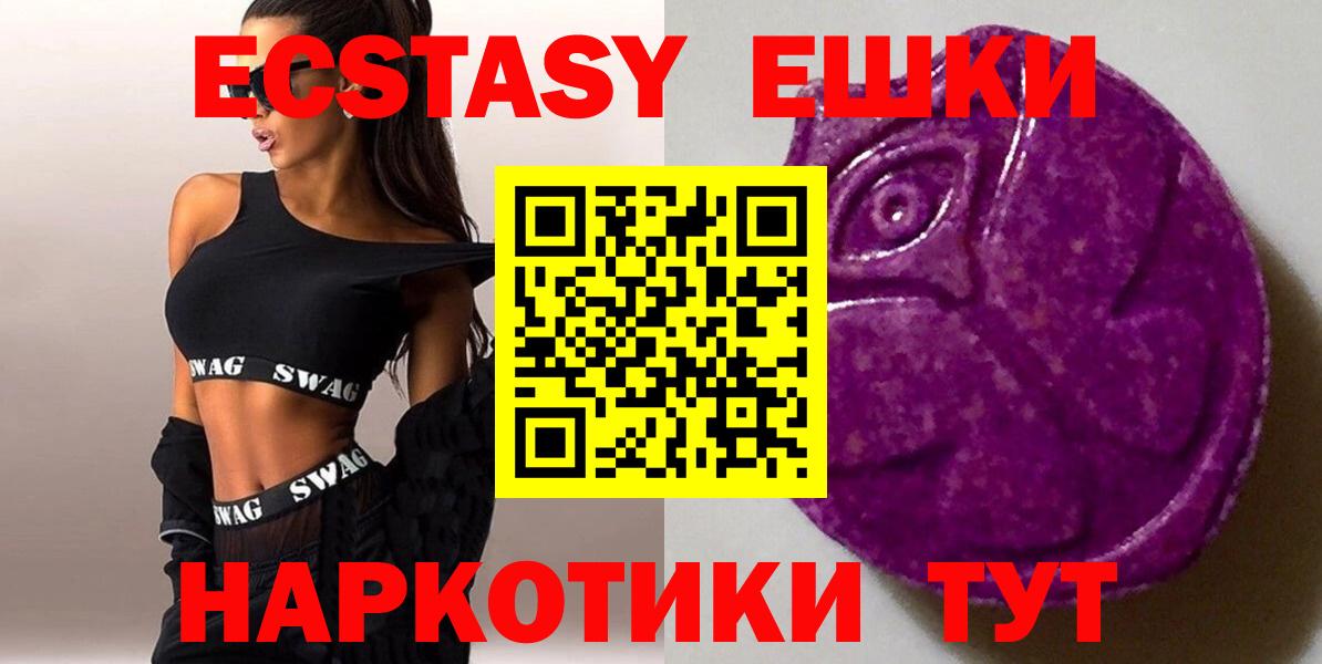 shop клад  Ecstasy XTC  Кумертау  Вход с VPN  Экстази 280 MDMA 