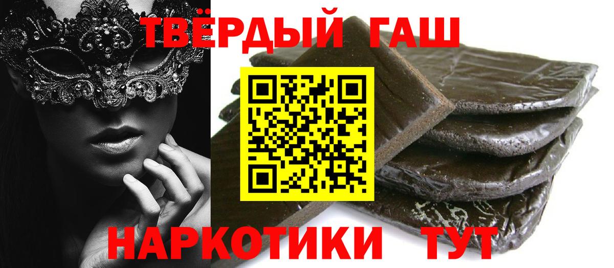 ГАШИШ индика сатива Кумертау