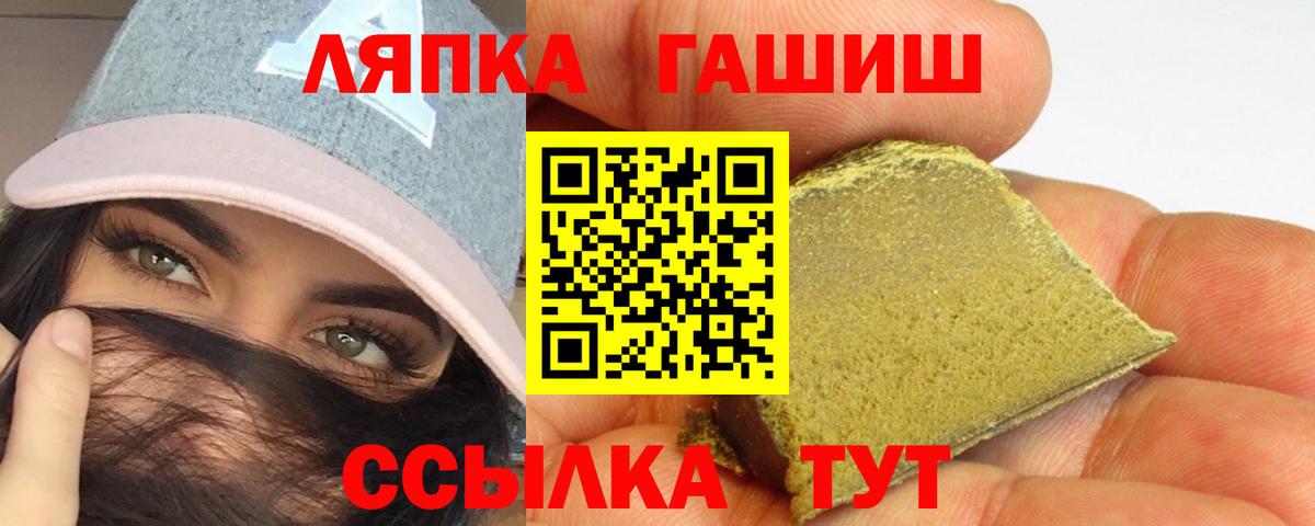 Кумертау  ГАШ Premium  Вход с VPN  Гашиш гарик 