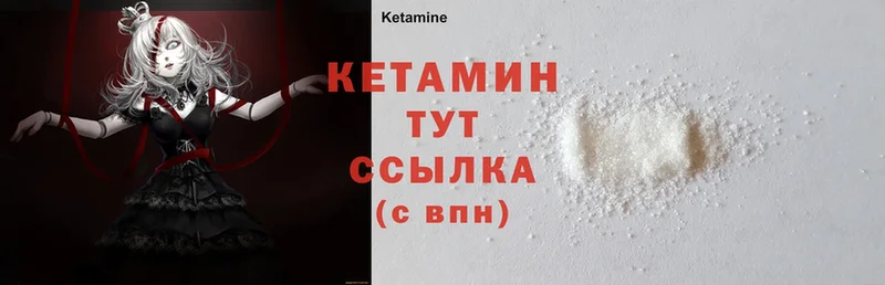 Кетамин ketamine Кумертау