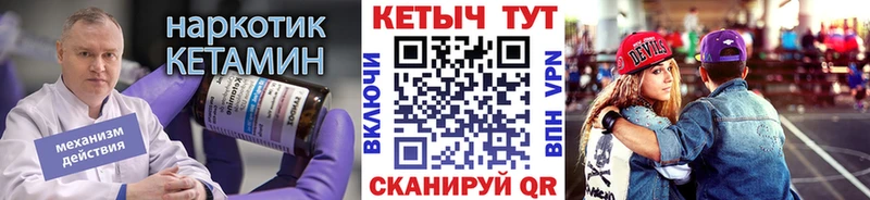 Кетамин VHQ Кумертау