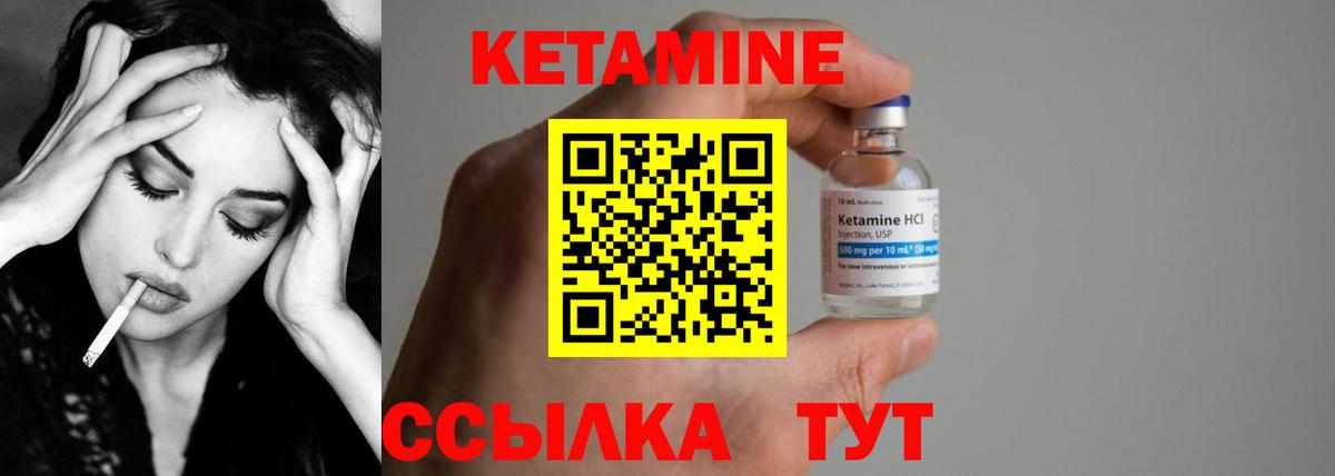 Кумертау  Кетамин VHQ  Вход с VPN 