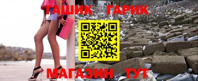 гашик Гай