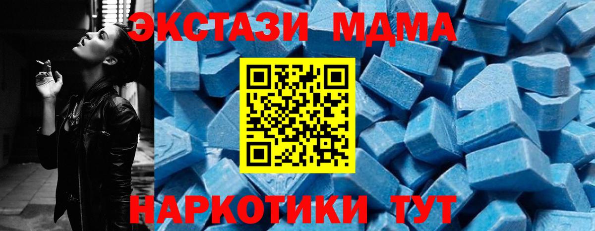 MDMA crystal  MDMA кристаллы  Вход с VPN  Кумертау 