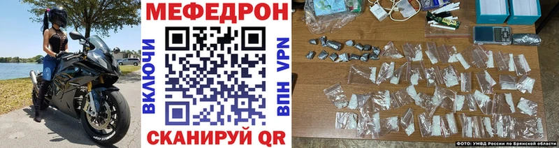 Меф мяу мяу  Кумертау