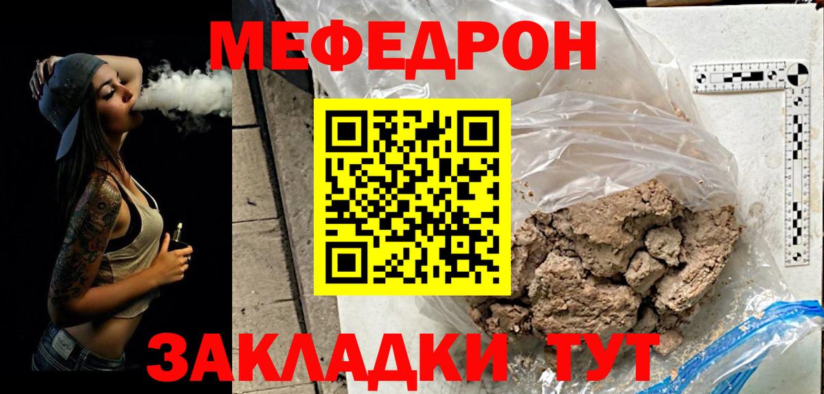 Кумертау  Меф  купить наркоту  Меф  МЕФ кристаллы  Меф кристаллы  Вход с VPN 