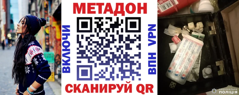 МЕТАДОН methadone  гидра ТОР  Кумертау 