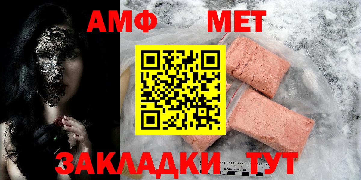МЕТАМФЕТАМИН кристалл  МЕТАМФЕТАМИН кристалл  Кумертау  Вход с VPN 