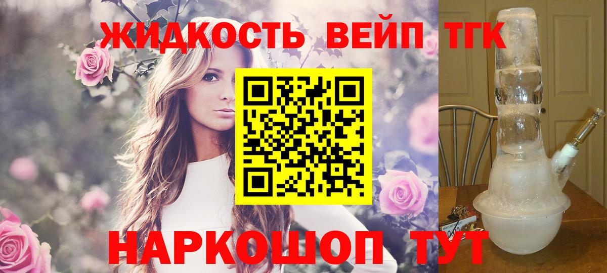 Дистиллят ТГК THC oil Кумертау